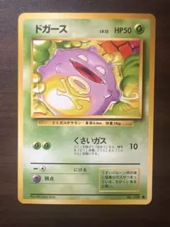 ポケモンカード ドガース No.109 LV.13 旧裏 - メルカリ