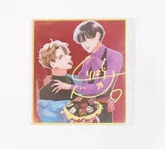 正反対な君と僕 谷 鈴木 色紙 アニメイトカフェ - メルカリ