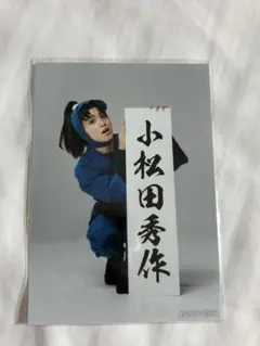 忍ミュ ランダムブロマイド