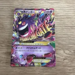 MゲンガーEX CP4 EX×M×BREAK 049/131 - メルカリ