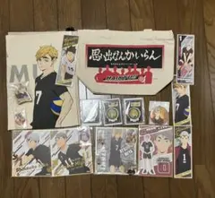 ハイキュー まとめ売り 21点 (稲荷崎多め 北さん 宮侑 宮治 宮兄弟)