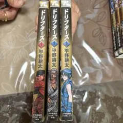 ドリフターズ　1-3巻