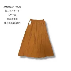 AMERICAN HOLIC ロングスカート L 未使用