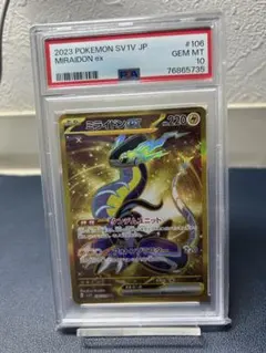 2025年最新】ミライドン ur psa10の人気アイテム - メルカリ