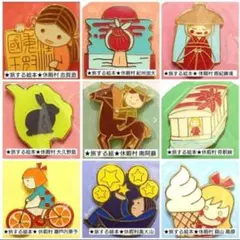 超お買い得❗✨旅する絵本✨休暇村 西日本厳選 9個セットA(入れ替え可) 超お買い得❗✨旅する絵本✨休暇村 西日本厳選 9個セットA(入れ替え可
