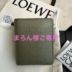 まろん様ご専用