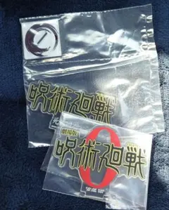 呪術廻戦くじ歴代ロゴアクリルスタンド２個