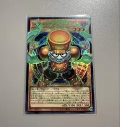 遊戯王 スタージャンク・シンクロン プリズマ - メルカリ