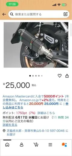 2026年式 3型NMAX155純正マフラー - メルカリ