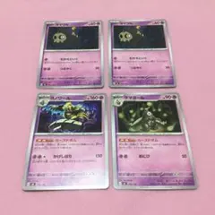 2026年最新】ヨマワル サマヨール ヨノワールの人気アイテム - メルカリ