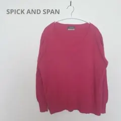 SPICK AND SPAN 長袖ニット　ゆったりニット