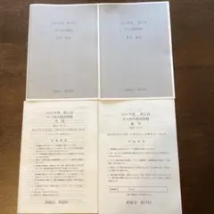 2026年最新】校内模試の人気アイテム - メルカリ