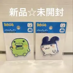 たまごっち　パイルワッペン