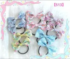 【513】ヘアゴム☆リボン☆花柄☆小花柄☆可愛いセット