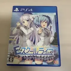 Eスクールライフ PS4