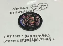 【妖怪メダル】武者かぶと(Bメダル)