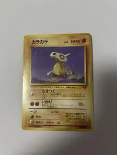 カラカラ ● 第2弾拡張パック ポケモンジャングル