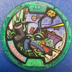 「妖怪ウォッチ 妖怪メダル零〜登場！Zメダルでアリマス！〜」つられたろう丸