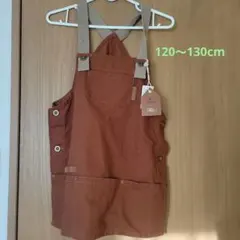 エプロン ブラウン 120 130 オシャレエプロン 男女兼用 保育園 小学生