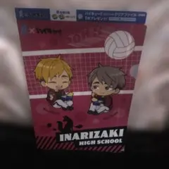 非売品 ハイキュー ハイキュー!! クリアファイル 爽 稲荷崎