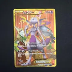 【希少】 ミュウツーEX UR XY8 赤い閃光 065/059