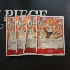 サンジ C ST21-003