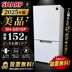 891⭐️2022年製美品☆シャープ 冷蔵庫 右、左開き 自動霜取り