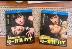 リーガル・ハイ 1-2 シーズン+劇場版 Blu-ray