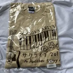 新品未使用　MOMOKA ARIYASU サクライブ2019 Tシャツ　Sサイズ