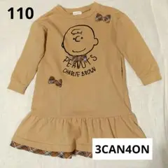 3CAN4ON サンカンシオン チャーリーブラウンワンピース 110