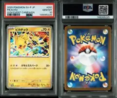 PSA10 ピカチュウ ex バトルアカデミー収録 2024 018/066 - メルカリ