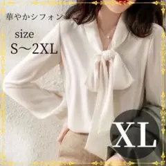 シフォン ブラウス　ボウタイ　フォーマル 上品 スーツ　白シャツ 長袖　通勤
