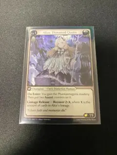 Grand Archive Alice, Distorted Queen