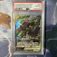 PSA10 ブラッキー＆ダークライGX RR 010/031 ポケモンカード - メルカリ