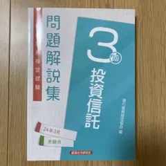 2026年最新】投資信託3級の人気アイテム - メルカリ