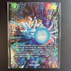 田*郎様 フュージョンワールド ベジット SR FB10-040 アルティメット