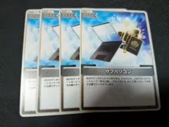 サブパソコン　4枚セット　ホロカ