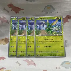 ストライク　ミラー　ポケカ