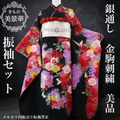 美品 成人式 振袖 フルセット 正絹 緑地 150cm~160cm用【1041】 - メルカリ