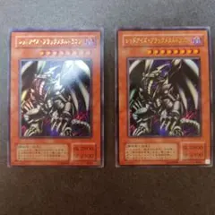 遊戯王 レッドアイズ・ブラックメタルドラゴン ウルトラレア 2枚セット