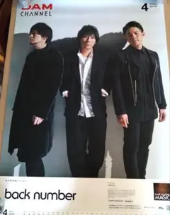 2025年最新】back number ポスターの人気アイテム - メルカリ