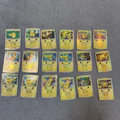 ポケモンカード ピカチュウ 25th プロモ 18枚セット