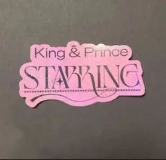2026年最新】king & prince 特典 シールの人気アイテム - メルカリ