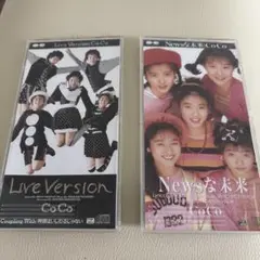 CoCo Live Version & Newsな未来 セット