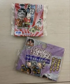 志村けんの変なおじさん プチマスコットホルダー 2種セットのサムネイル
