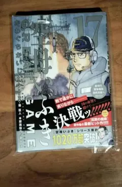 裁断済 青年漫画
