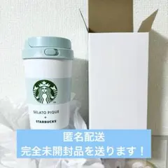 ボーダーステンレスTOGOボトル スターバックス ミントグリーン