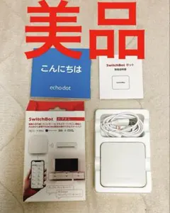 【美品】SwitchBot ハブミニ スイッチボット