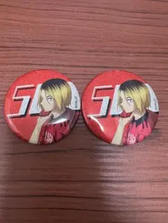 ハイキュー 挑戦者たち 孤爪研磨 缶バッジ 2個セット