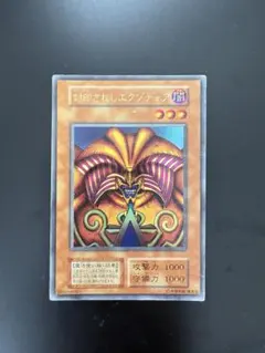 遊戯王 封印されしエクゾディア アルティメットレア レリーフ 英語版